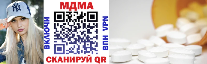 MDMA кристаллы  Рудня 